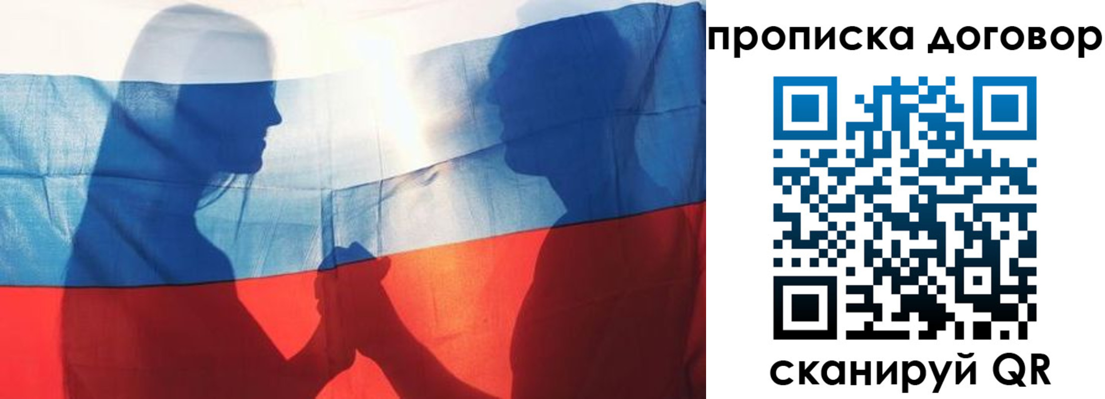 купить прописку в Большом Камне