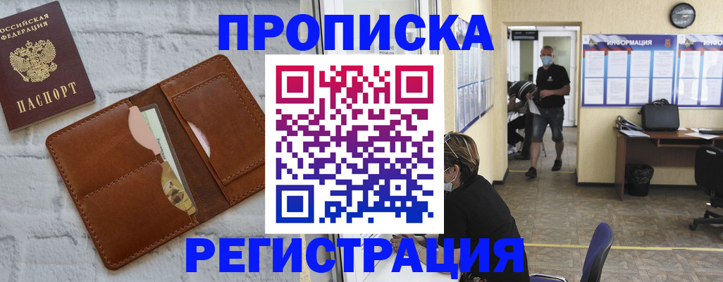 пропишу в квартире в Большом Камне