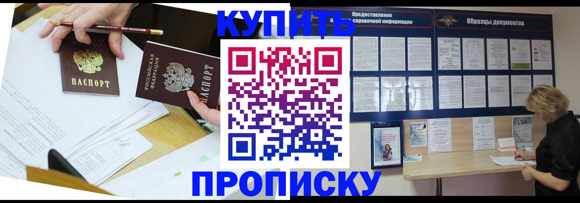 временная регистрация законно в Большом Камне