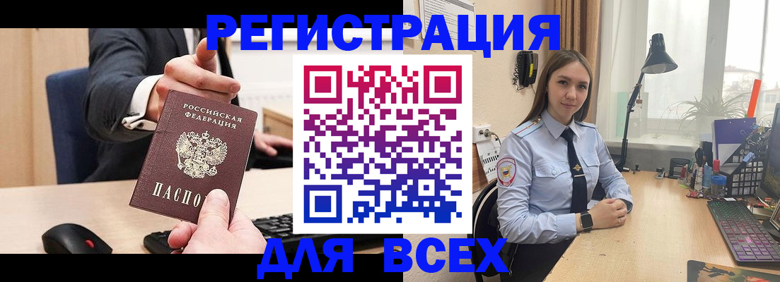 прописка от собственника в Большом Камне