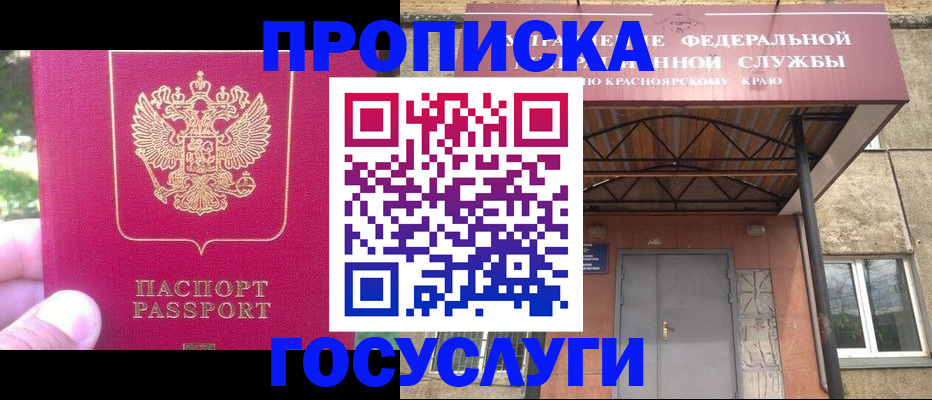прописка поиск в Большом Камне