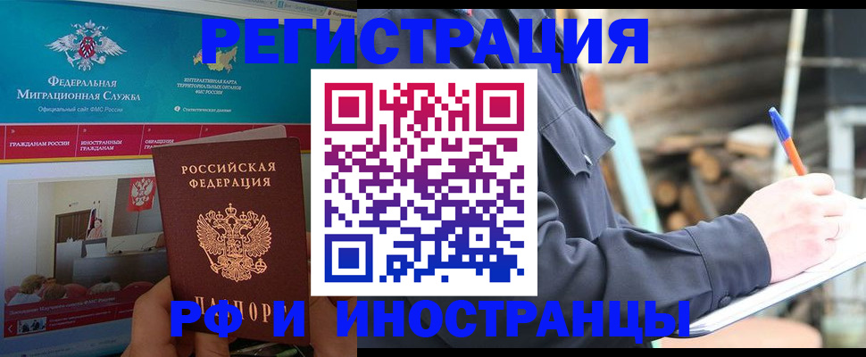 временная регистрация поиск в Большом Камне