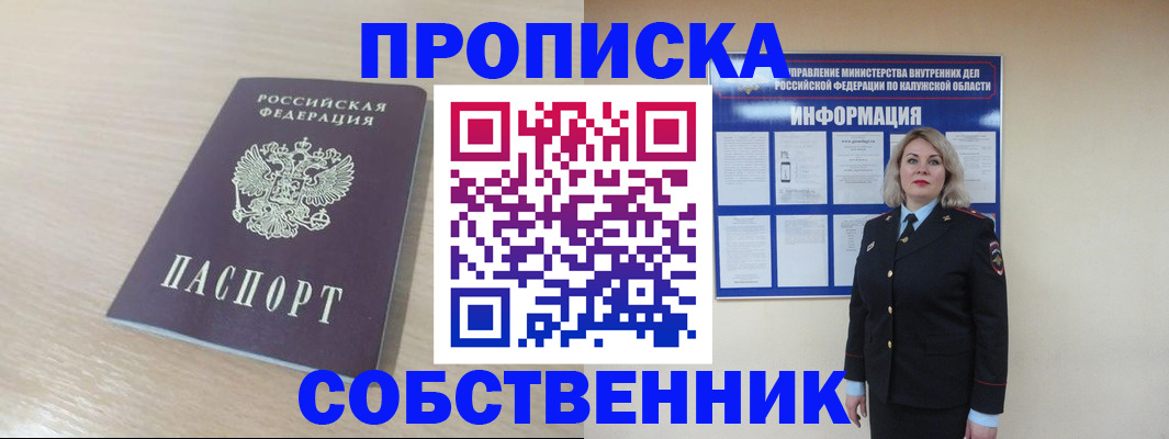 найти адрес прописки в Большом Камне