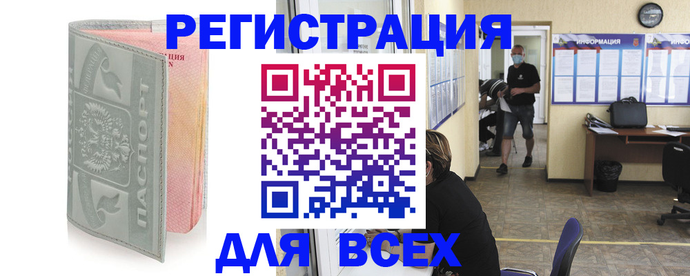 где прописаться в Большом Камне