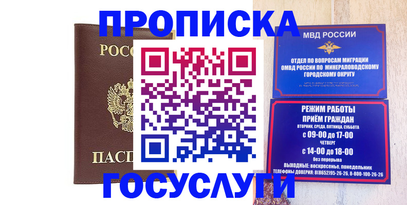 миграционный учет в Большом Камне