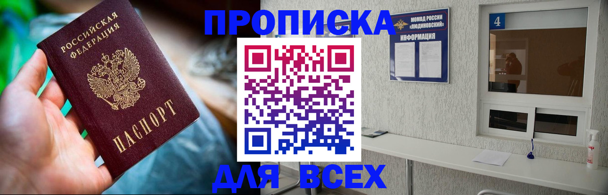 регистрация в Большом Камне