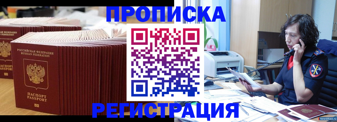 временная регистрация гарантия в Большом Камне