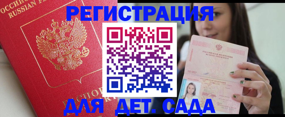 где прописаться в Большом Камне